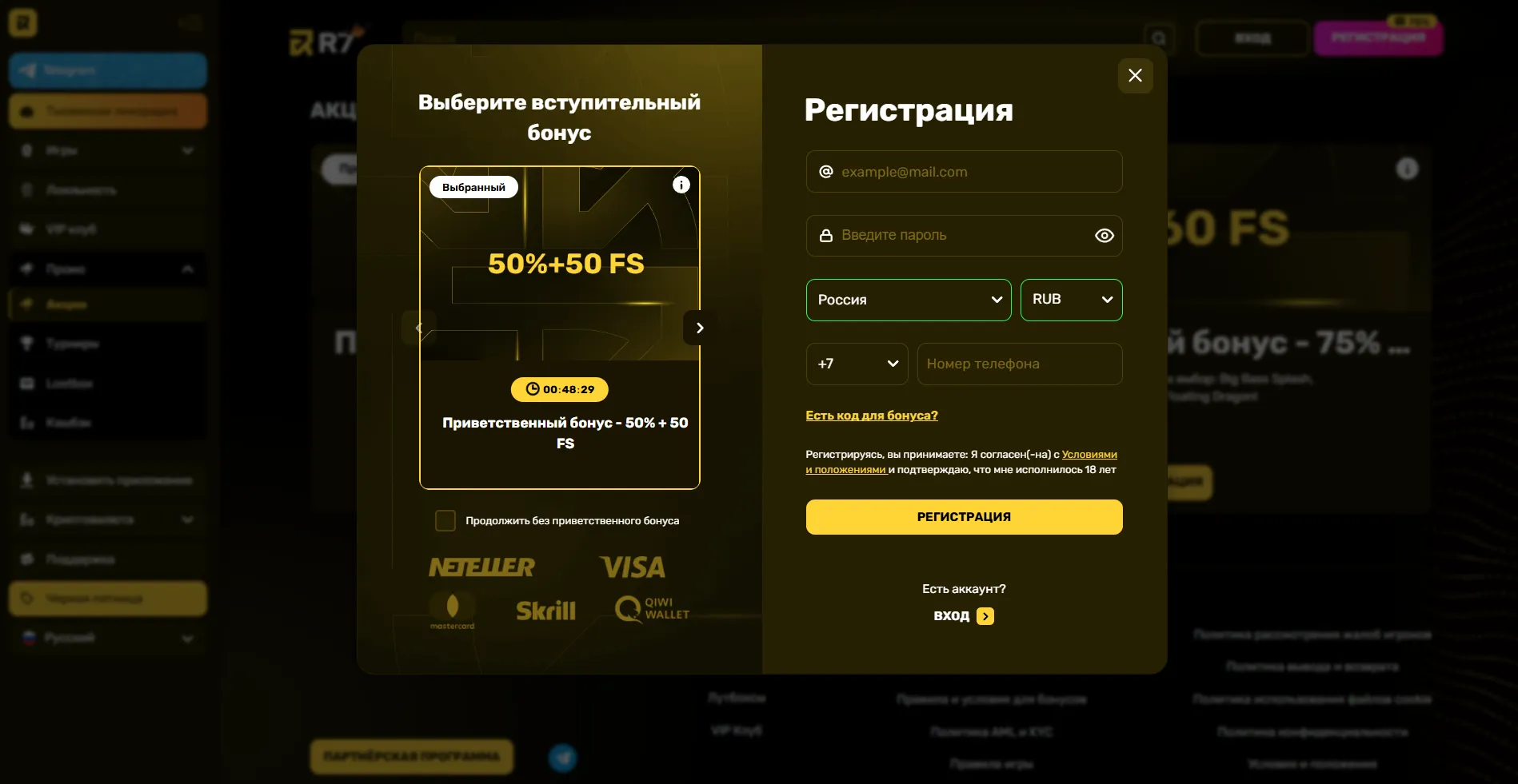 Пошаговая инструкция по созданию аккаунта